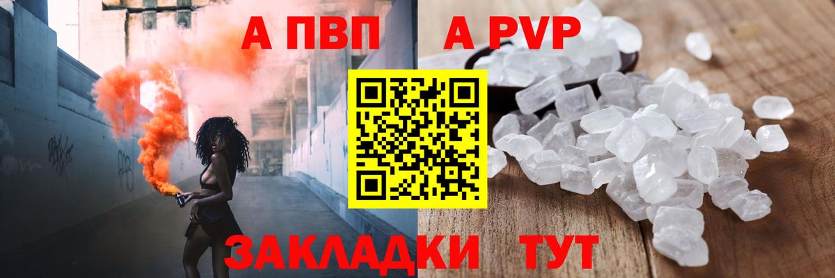 Alpha-PVP крисы CK Нягань