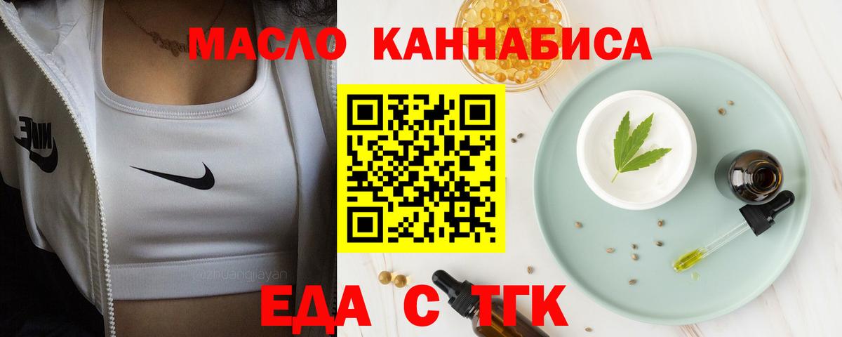 Нягань  Печенье с ТГК конопля  Вход с VPN 