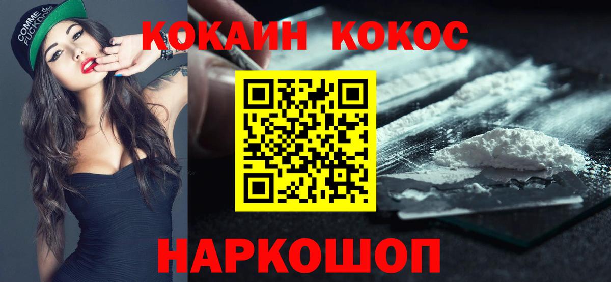 Кокаин 97%  COCAIN FishScale  Нягань  COCAIN  Вход с VPN 