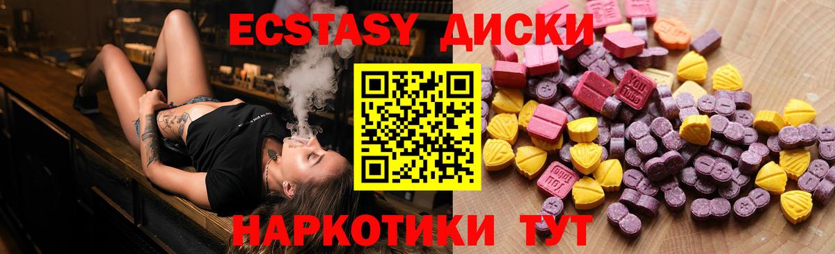 Ecstasy  Ecstasy Philipp Plein  Ecstasy Punisher  Вход с VPN  Нягань 