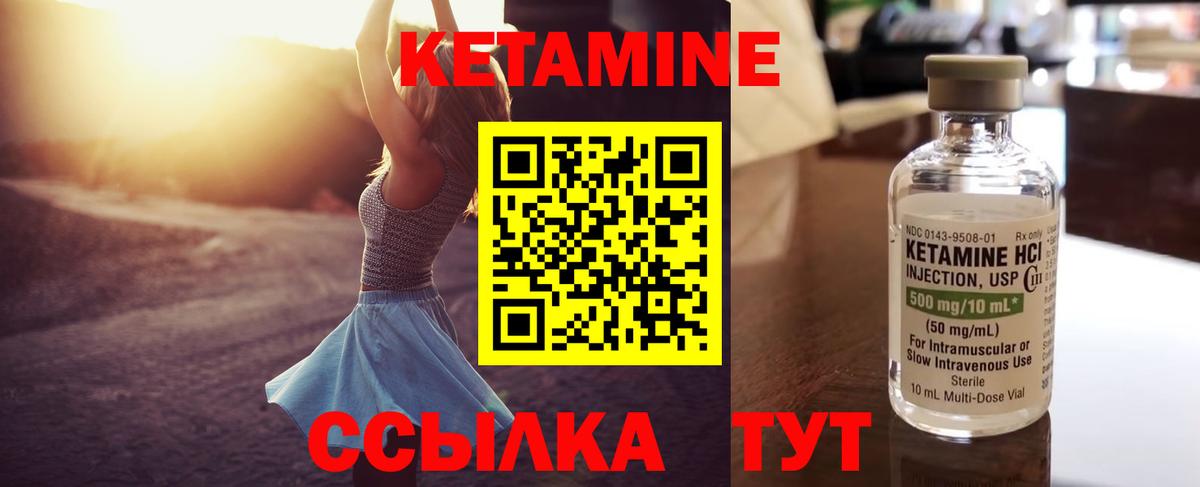 КЕТАМИН ketamine  Кетамин ketamine  Нягань  Вход с VPN 