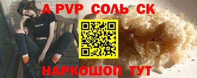 ALPHA-PVP Рыбинск