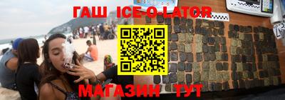 синтетический гашиш Севастополь