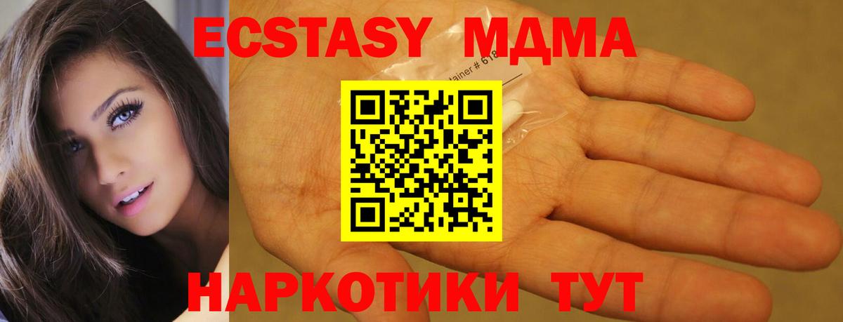 MDMA Molly Нягань