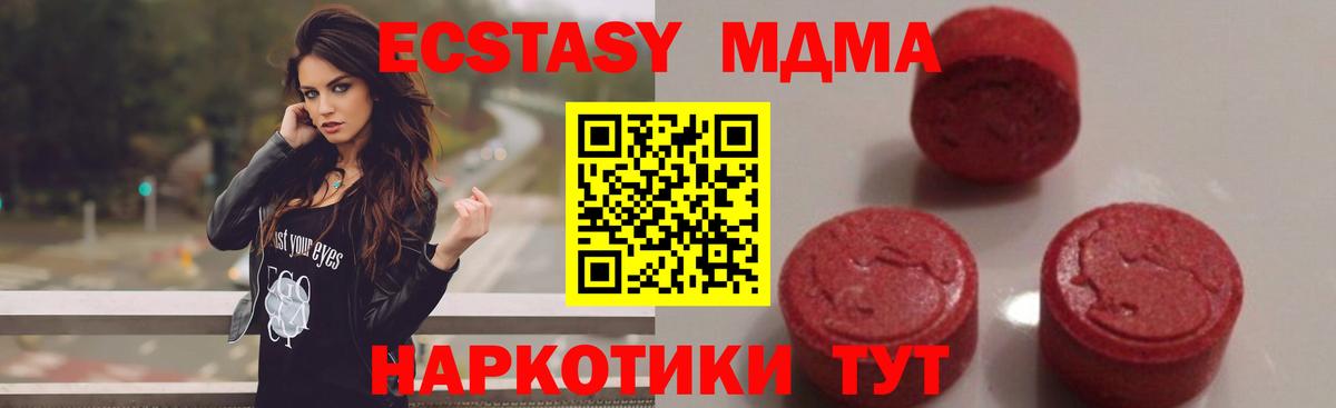 МДМА VHQ  МДМА  Нягань  Вход с VPN  MDMA кристаллы 