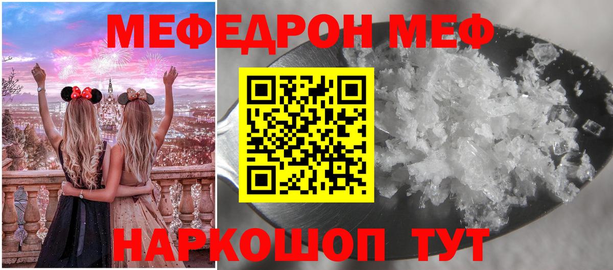 Меф  где купить   Мефедрон  Меф мука  Нягань  Мефедрон мяу мяу  Вход с VPN 
