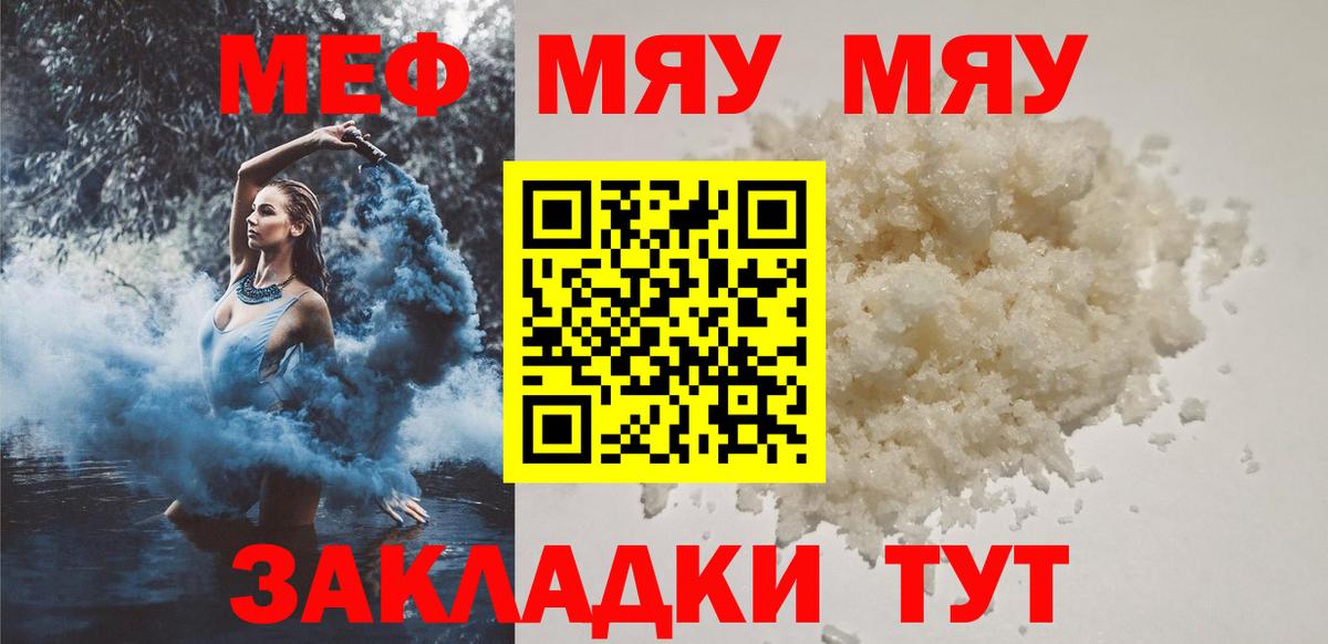 Мефедрон мука Нягань