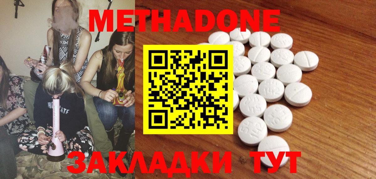 МЕТАДОН VHQ Нягань