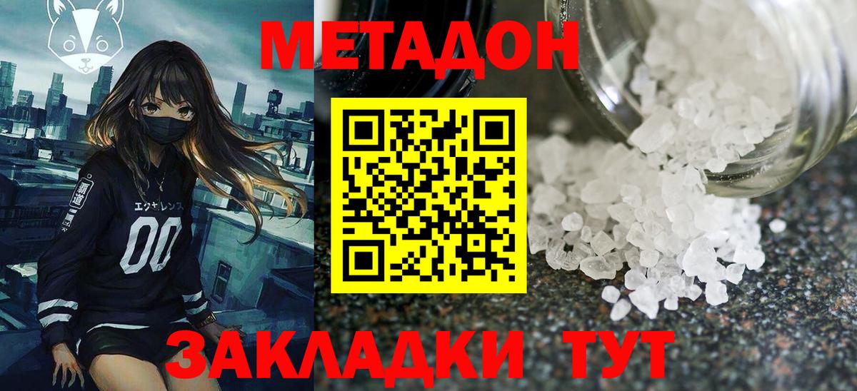 Метадон белоснежный  МЕТАДОН methadone  Нягань  Вход с VPN 
