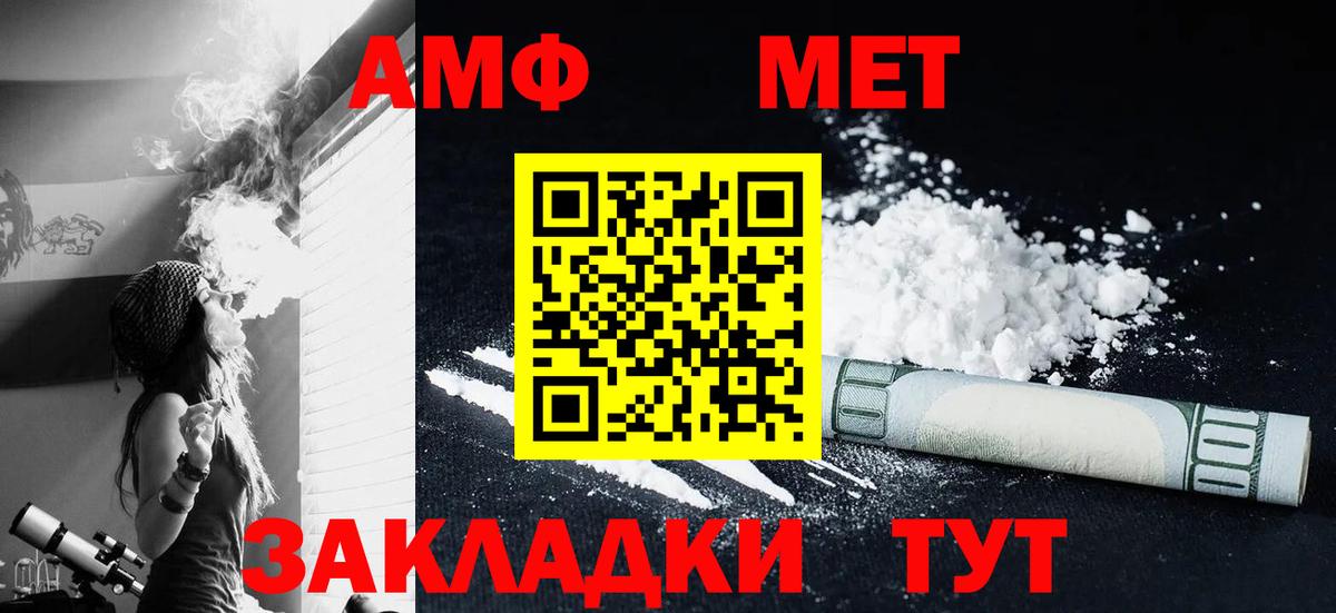 Метамфетамин кристалл  Вход с VPN  Метамфетамин кристалл  Нягань 