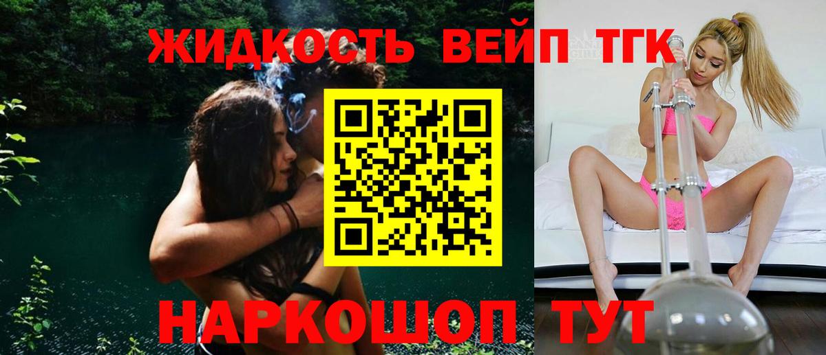 Нягань  Дистиллят ТГК вейп  Дистиллят ТГК THC oil  Вход с VPN 